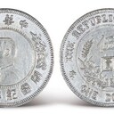 宋代古錢幣成交價(jià),古錢幣拍賣估價(jià)