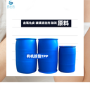 門頭溝除油膜助劑有機(jī)胺酯TPP