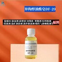 廣東除蠟助劑異構醇油酸皂DF-20