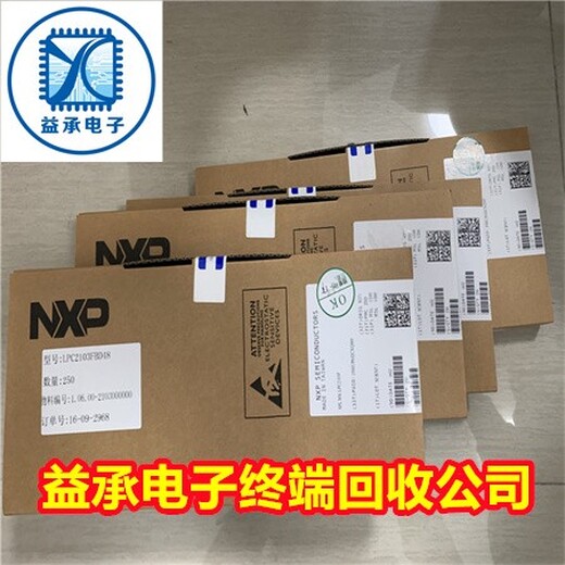 泰州回收工廠電子料-24小時在線回收益承電子