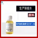 陜西去氧化皮有機(jī)胺酯TPP