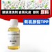 山東有機胺酯TPP廠家供應(yīng)阻垢緩蝕劑，絡(luò)合劑