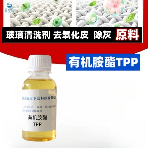 山西去研磨粉助剂有机胺酯TPP厂家供应