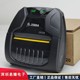 渭南斑馬ZR318移動打印機ZR328PLUS/WIFI版原理圖