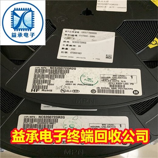 江蘇蘇州回收電子IC庫(kù)存-回收電容電阻-益承電子回收平臺(tái)