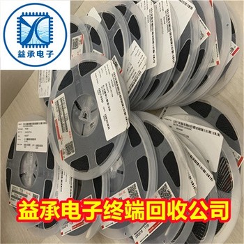 福建專注回收工廠電子料-益承電子終端回收公司