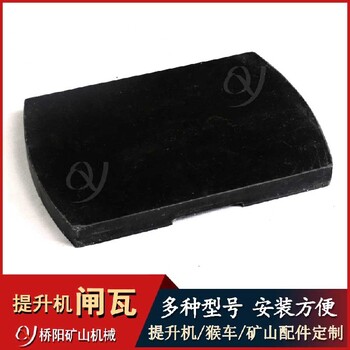 礦用摩擦片盤(pán)型制動(dòng)器閘瓦西藏提升機(jī)閘瓦
