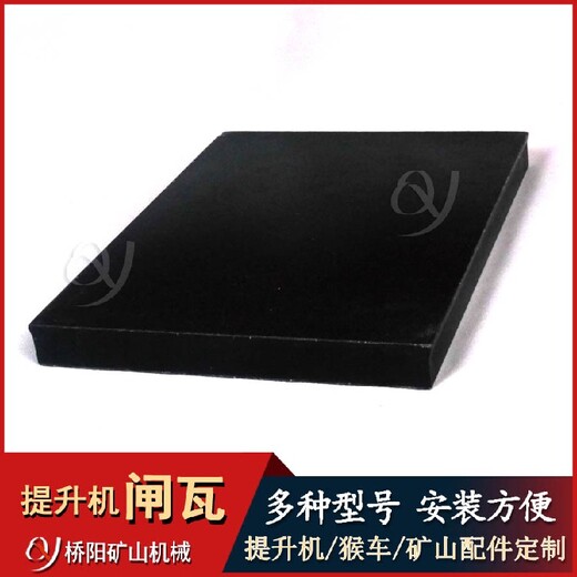 礦用摩擦片青海提升機(jī)制動塊提升絞車閘瓦