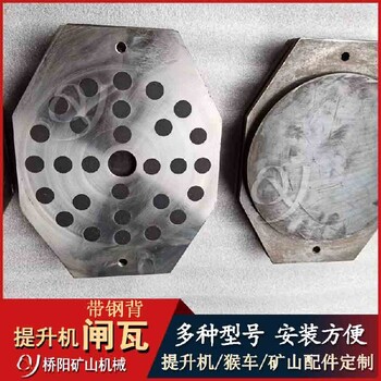 河南無(wú)石棉礦用絞車閘瓦380*240*37