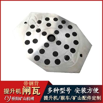 剎車片T505河北質(zhì)量礦用絞車閘瓦