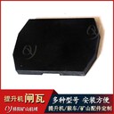 閘板TS215洛礦重慶絞車剎車片
