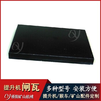 礦用摩擦片TS215洛礦河北提升機(jī)絞車(chē)閘瓦