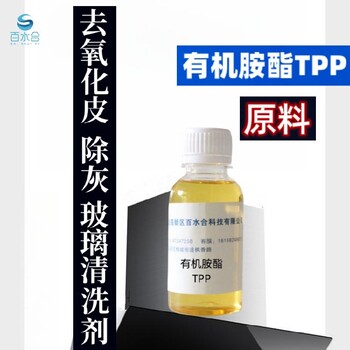 黑龙江去手印助剂有机胺酯TPP