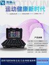 學(xué)生體育課監(jiān)測系統(tǒng)智慧體育課程