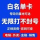 電信自備號靠譜嗎圖