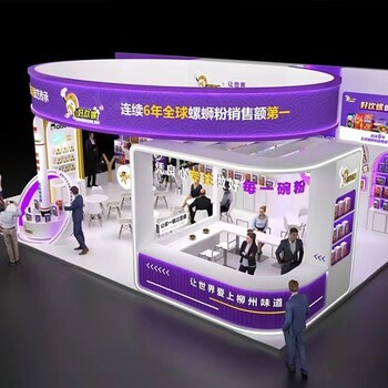 廣州展臺(tái)搭建展會(huì)設(shè)計(jì)展覽制作服務(wù)周到