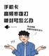 电信自备号图