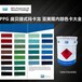 防城港PPG龐貝捷油漆環(huán)氧面漆在哪買