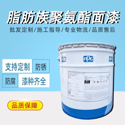 武漢PPG龐貝捷油漆環(huán)氧酚醛漆價格咨詢