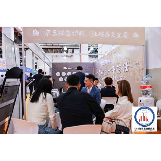 上海置業(yè)移民博覽會(huì),置業(yè)移民展覽會(huì)