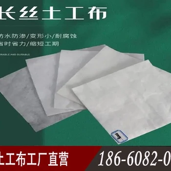 安康短絲土工布工程布土工布廠家