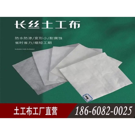 大慶土工布-長絲土工布價格