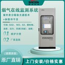 河南固定污染源煙氣在線監(jiān)測設(shè)備