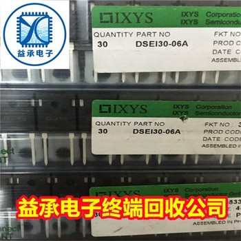 河北回收全新芯片-繼電器回收專區-正規企業益承電子