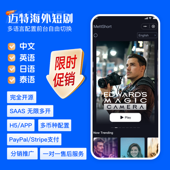 支持苹果内购支付-迪拜短剧App/H5-海外短剧源码交付