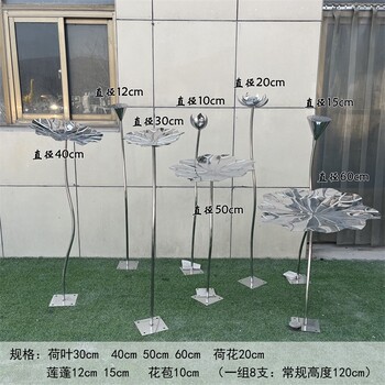 镜面不锈钢荷花雕塑金属莲花雕塑加工