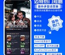 迪拜短剧App/H5_部署上线维护全包_支持苹果内购支付图片