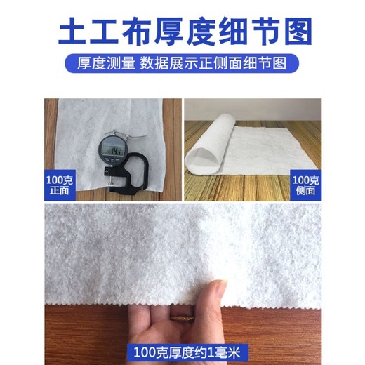 棗莊土工布-長(zhǎng)絲土工布廠家直營(yíng)店
