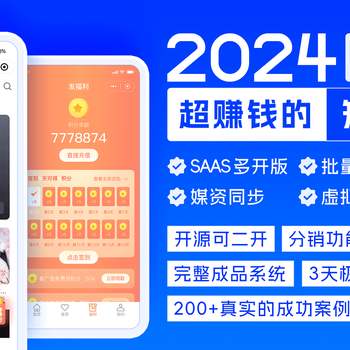 支持iaa廣告付費模式-帶支付收益模式-國內(nèi)短劇系統(tǒng)全端開源