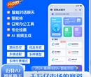 对接国内外所有知名大模型现成产品迈特AI智能创作系统源码交付图片