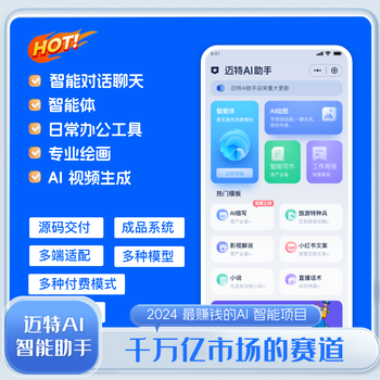 AI付费创作系统-对接国内外所有知名大模型-源码定制