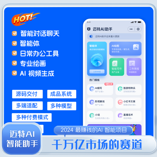 AI付費創作系統-系統開發-文生文/文生圖/文生視頻