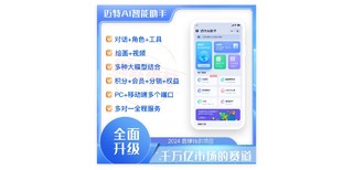 迈特AI智能创作系统源码交付对接国内外所有大模型图片3