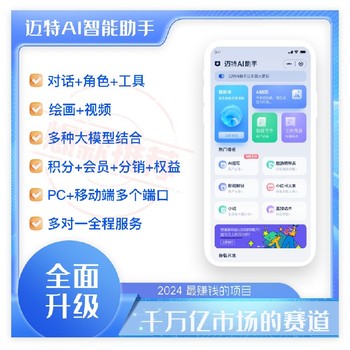 AI付费创作系统-源码定制-对接国内外所有知名大模型