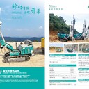 江蘇基坑支護(hù)孔山KS669潛孔鉆機(jī)