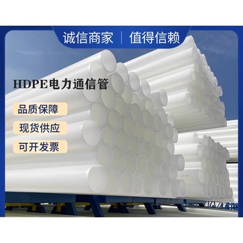 江海區(qū)全新料PE通信電力電纜護(hù)套管