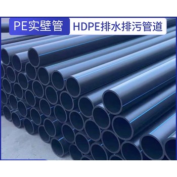 邕寧全新料HDPE實壁排水管