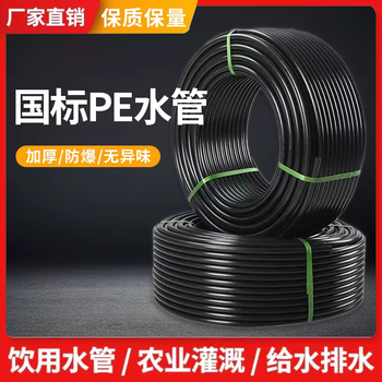 廣州荔灣HDPE灌溉管DN250