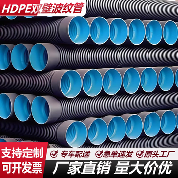 廣東光明新區PE雙壁波紋排水管價格優惠