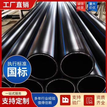 東莞常平鎮(zhèn)全新料PE鋼絲網(wǎng)骨架復(fù)合管