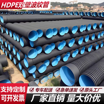 廣東三角全新料HDPE排水管