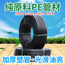 廣東東城區源頭工廠(chǎng)PE塑料給水管