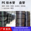 東莞萬(wàn)江區(qū)廠家供應(yīng)HDPE給水管