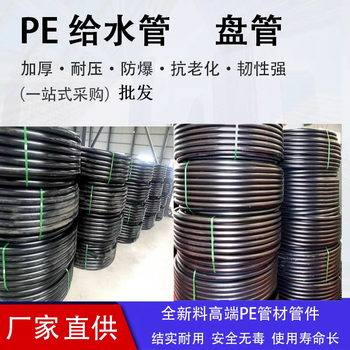 東莞中堂鎮(zhèn)廠家供應HDPE灌溉管