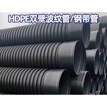 廣東廣州工廠高密度聚乙烯雙壁波紋管