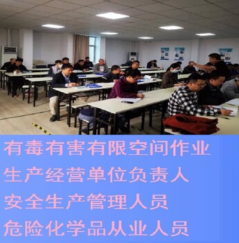 高空作業操作證培訓連云港高空作業證去哪里報名